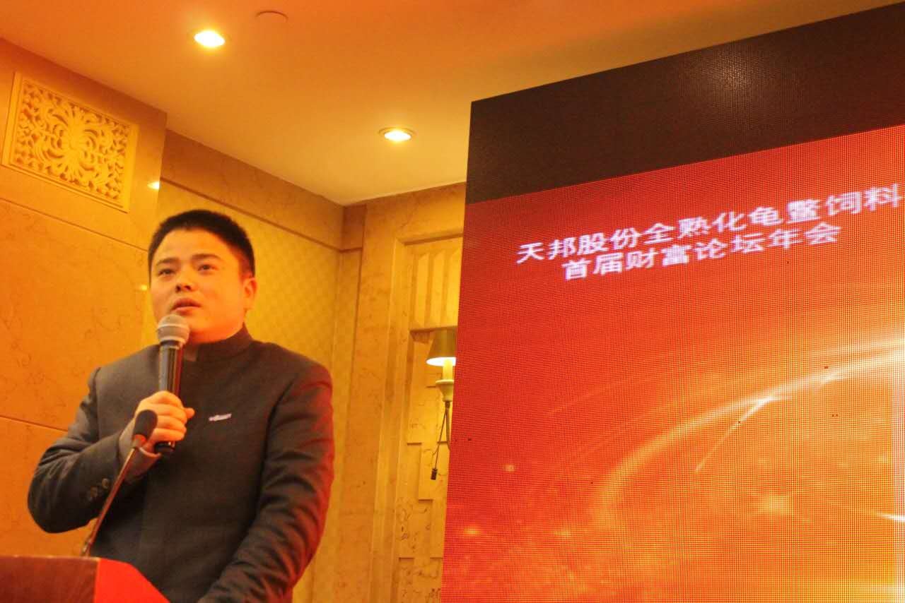 天邦股份副總裁、飼料事業(yè)部總裁 蘇禮榮